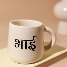 Bhai Ceramic Coffee Mug | Premium Tea & Coffee Mug | Brother Gift Mug |  300ml - https://artecasa.in/