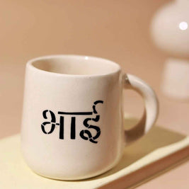 Bhai Ceramic Coffee Mug | Premium Tea & Coffee Mug | Brother Gift Mug |  300ml - https://artecasa.in/