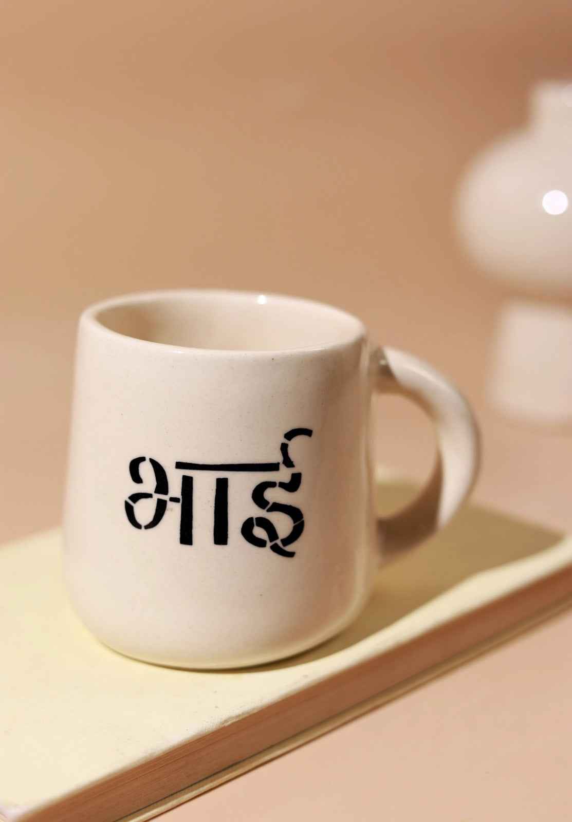 Bhai Ceramic Coffee Mug | Premium Tea & Coffee Mug | Brother Gift Mug |  300ml - https://artecasa.in/